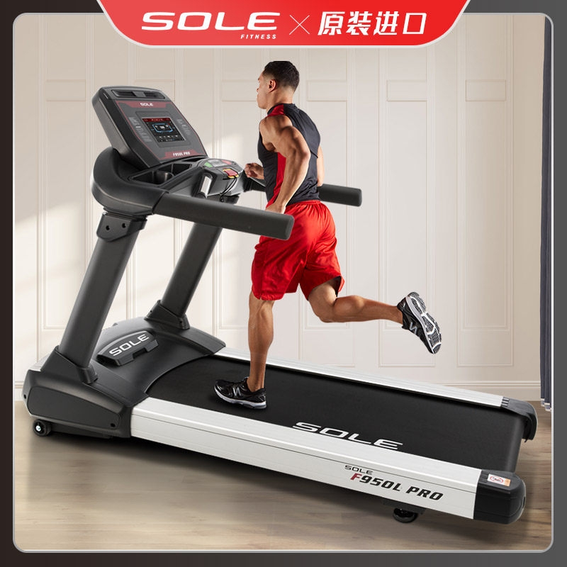美國sole速爾F950L pro健身房商用宅男宅女视频在线
