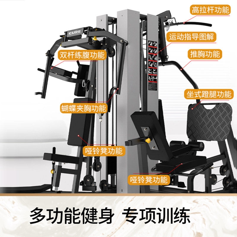 美國SOLE速爾G100四方位力量綜合訓練器